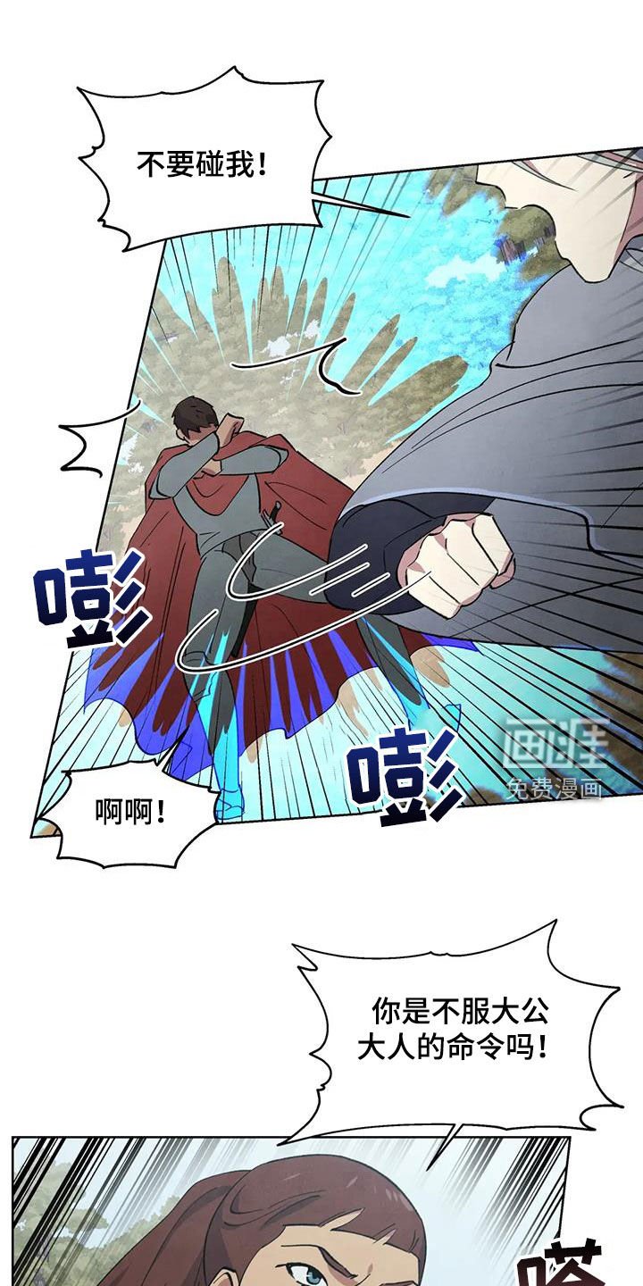 第52章：【第二季】逮捕