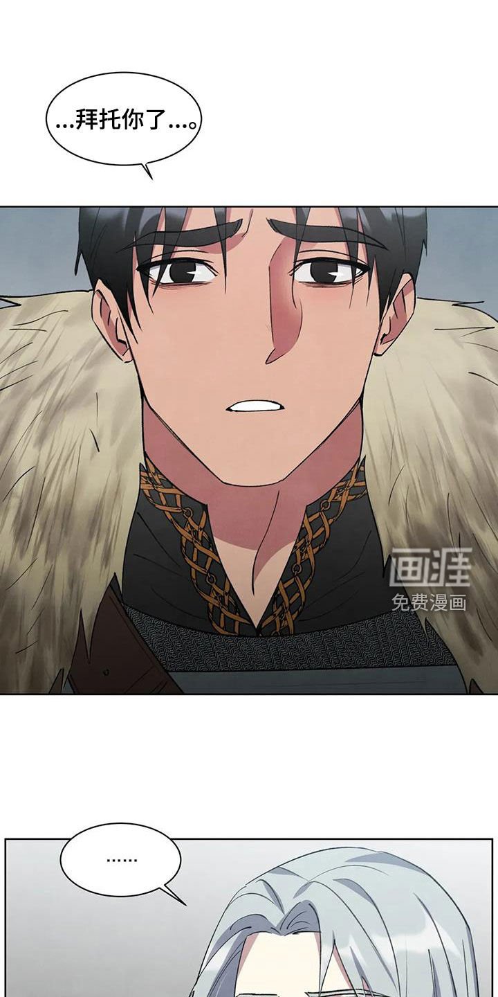 第52章：【第二季】逮捕