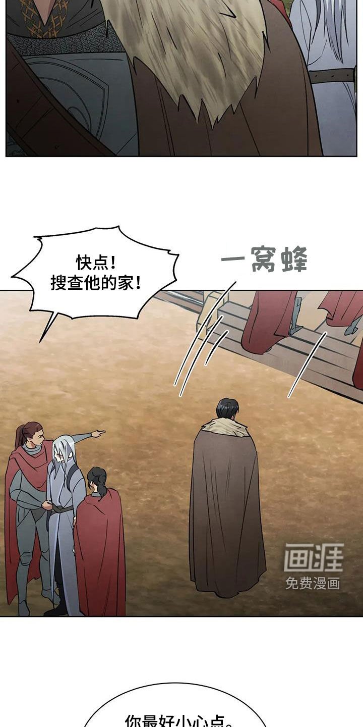 第52章：【第二季】逮捕
