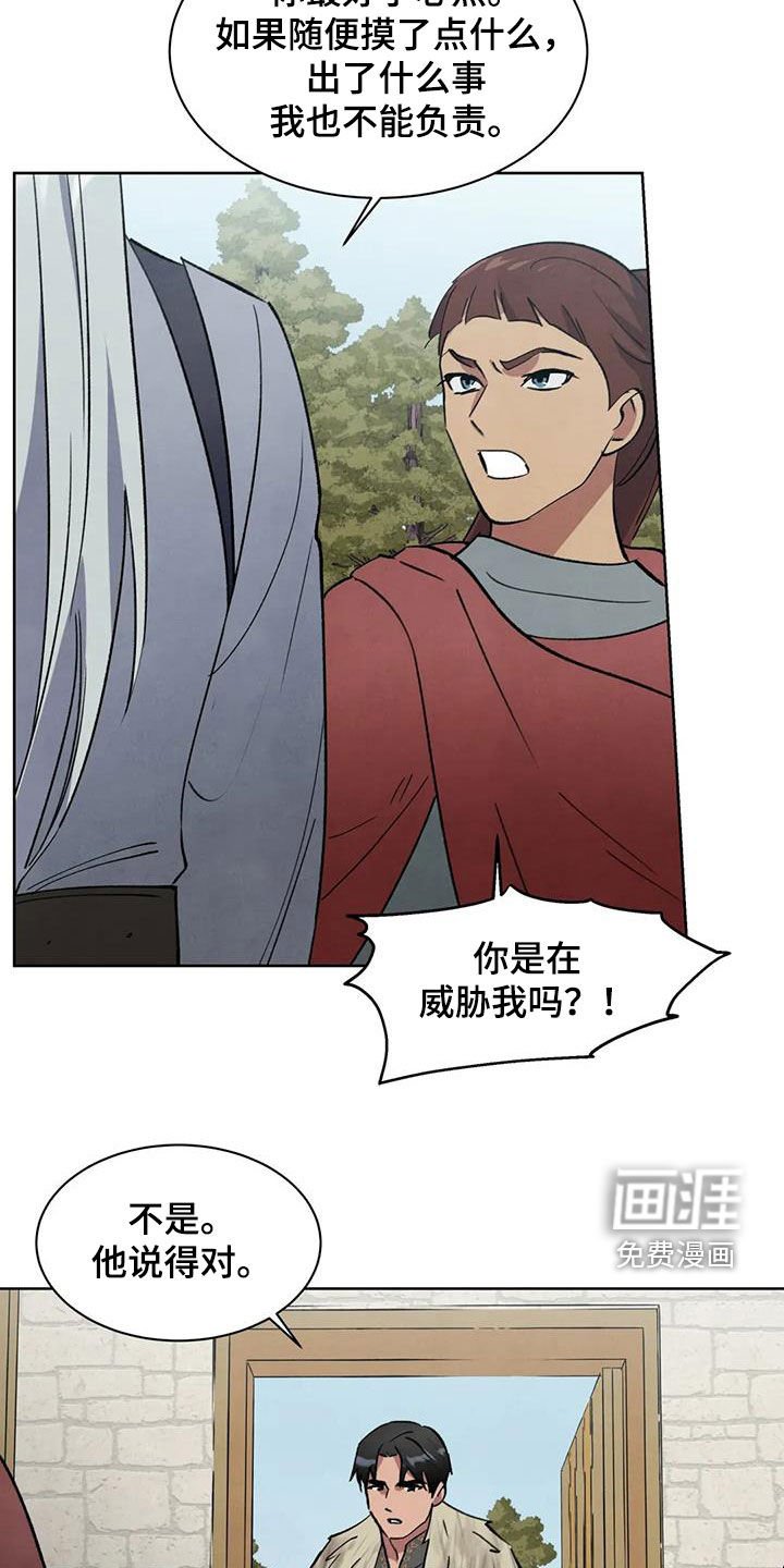 第52章：【第二季】逮捕