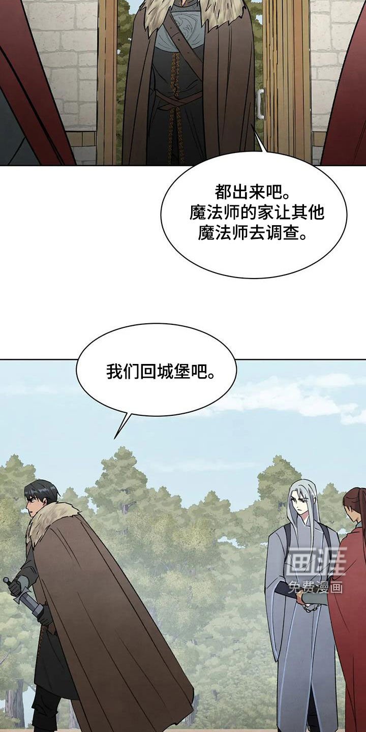 第52章：【第二季】逮捕
