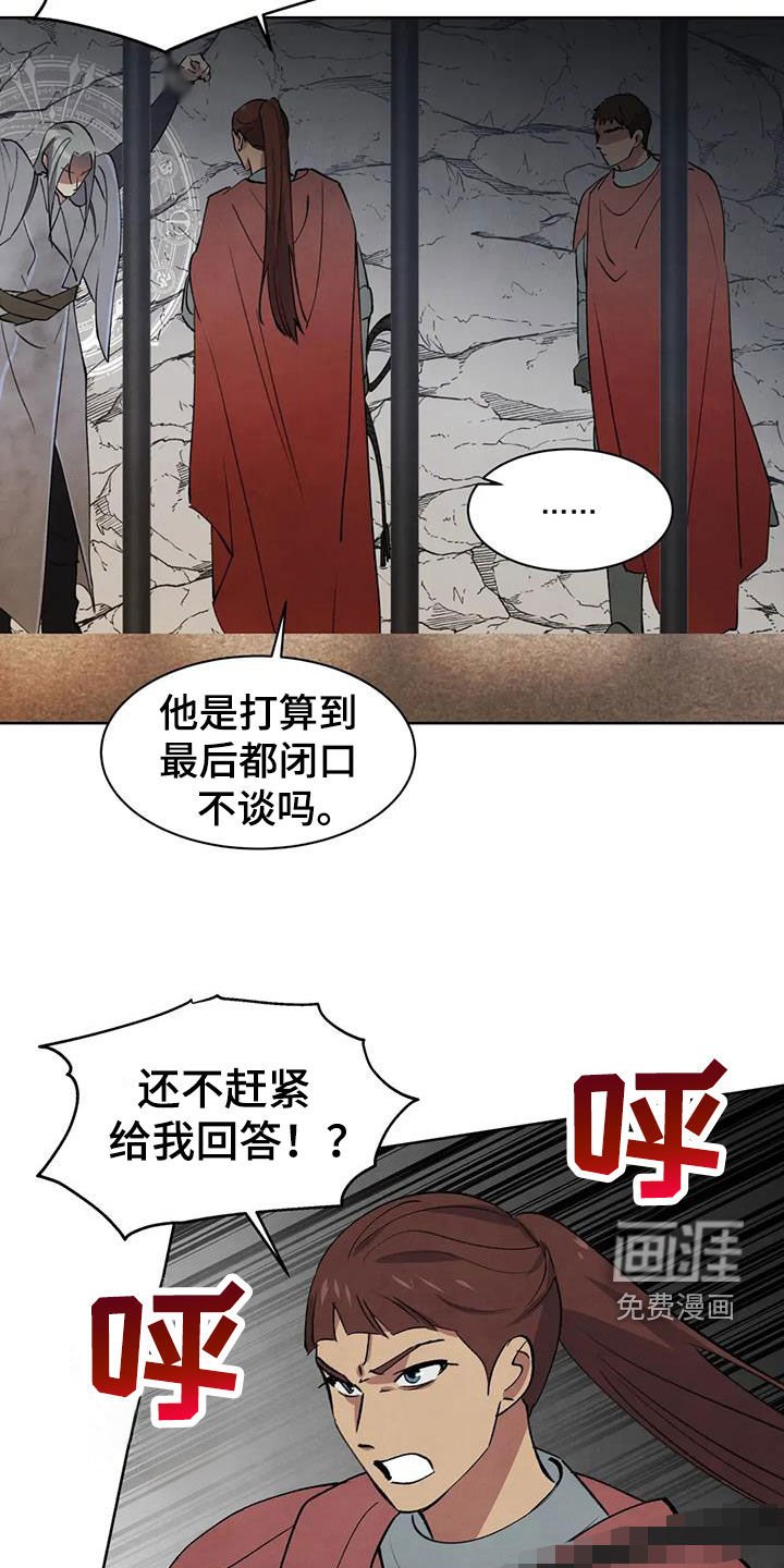 第53章：【第二季】审讯
