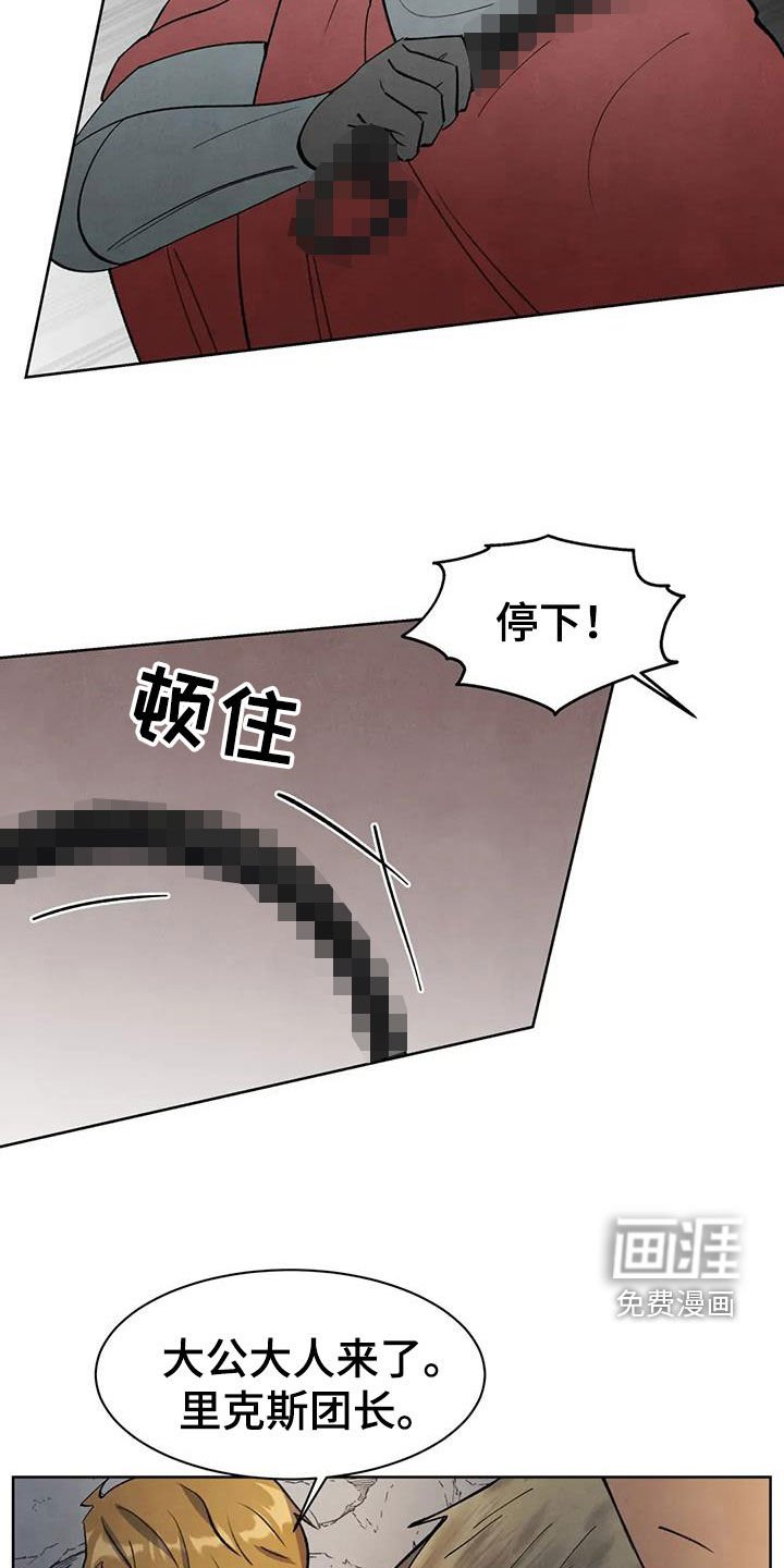 第53章：【第二季】审讯