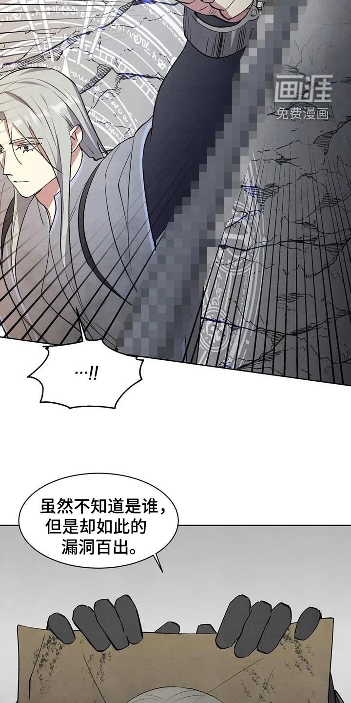第53章：【第二季】审讯