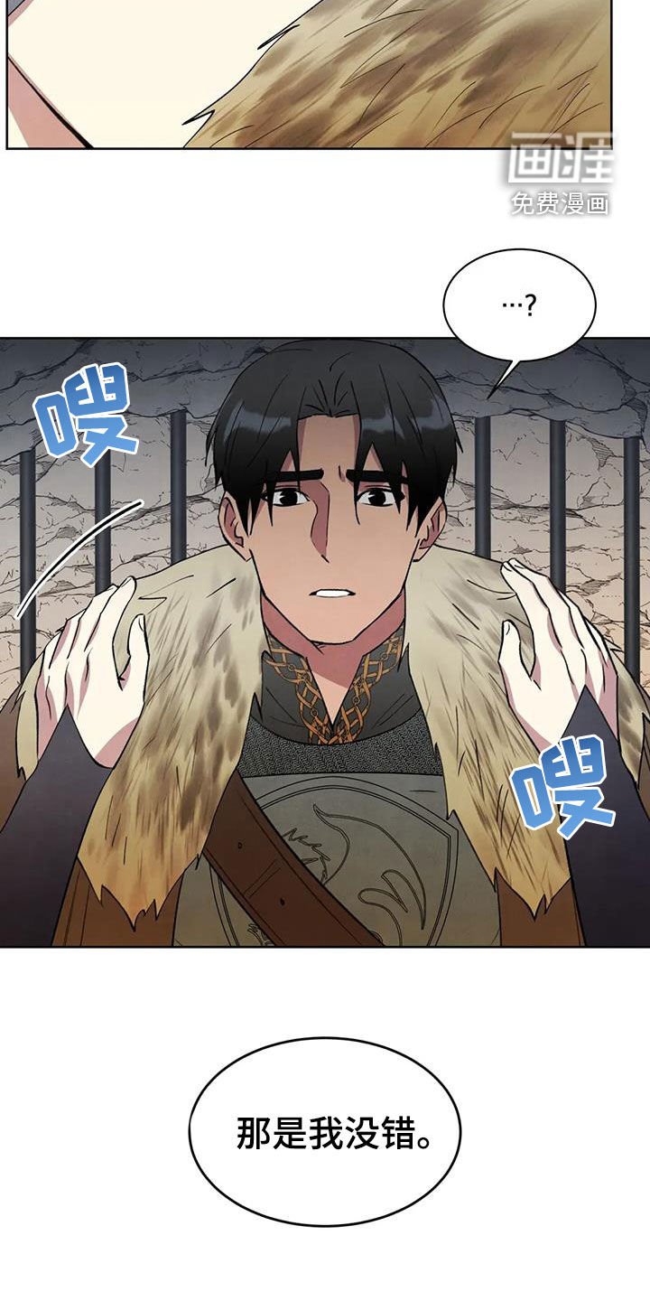 第53章：【第二季】审讯