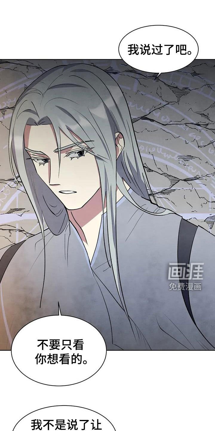 第54章：【第二季】不想对你说谎