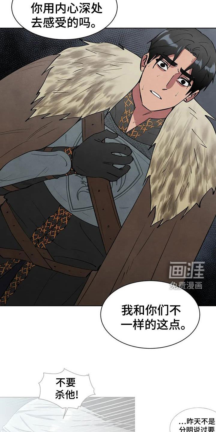 第54章：【第二季】不想对你说谎