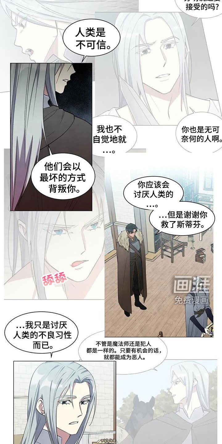 第54章：【第二季】不想对你说谎