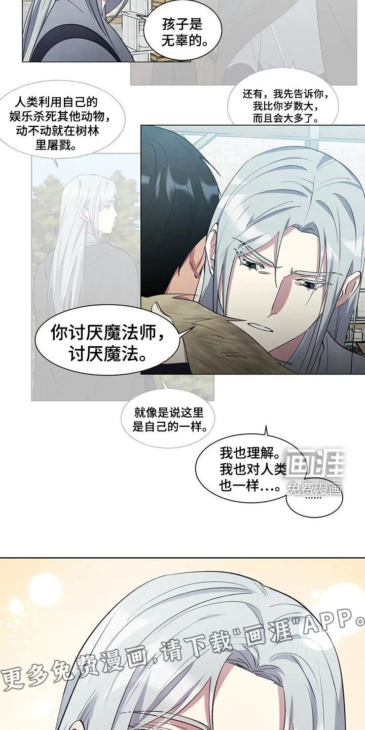 第54章：【第二季】不想对你说谎