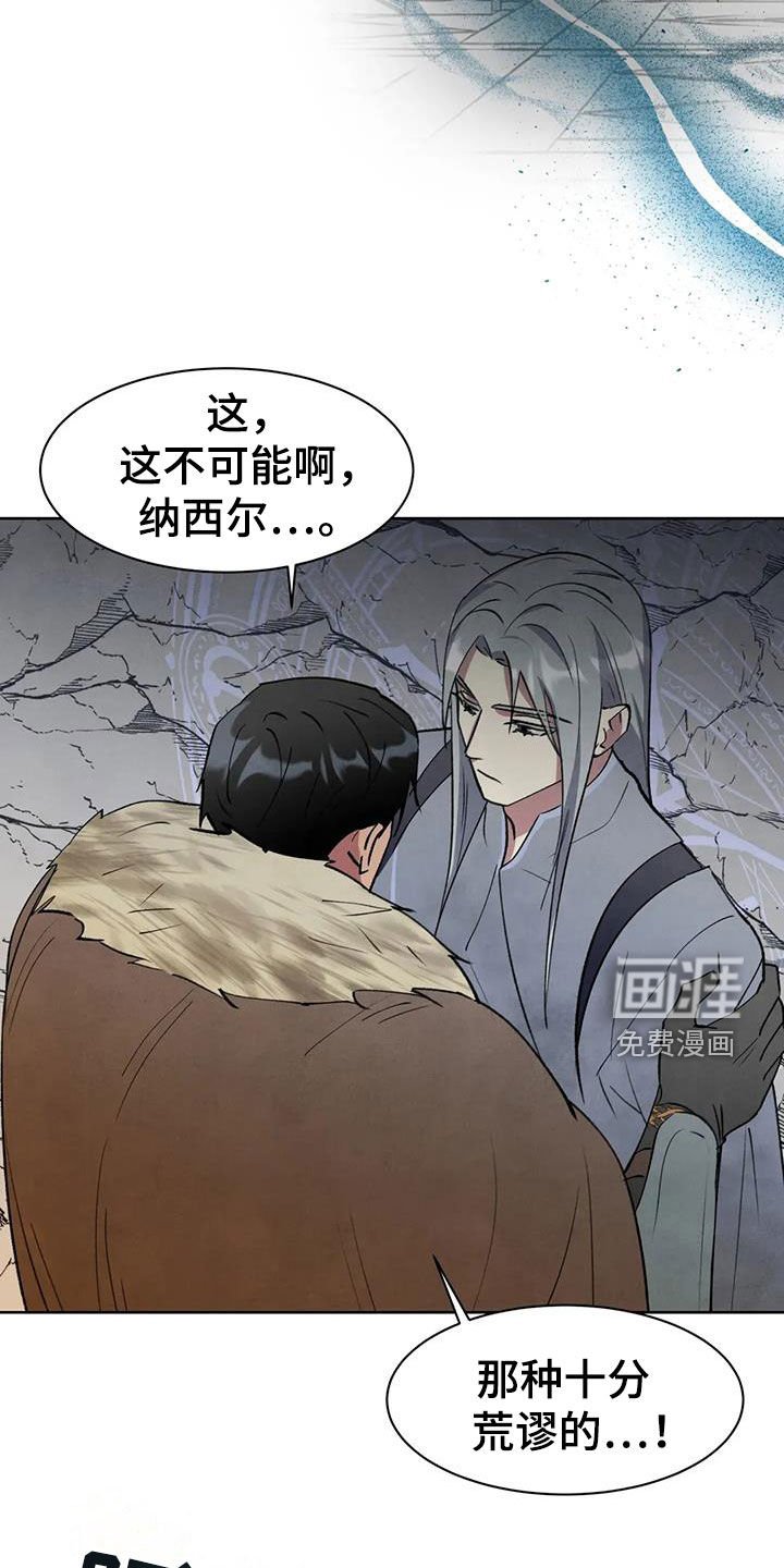 第54章：【第二季】不想对你说谎