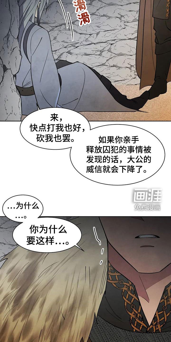 第54章：【第二季】不想对你说谎
