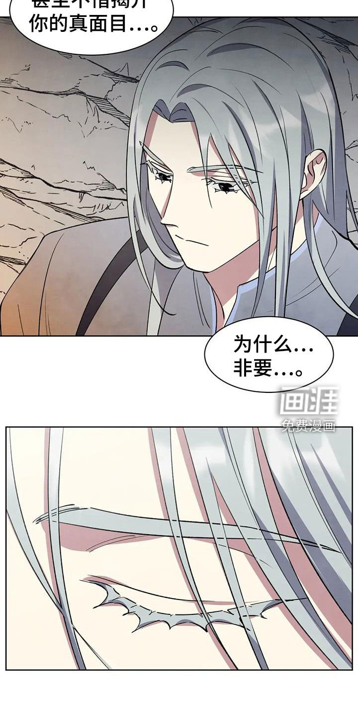 第54章：【第二季】不想对你说谎
