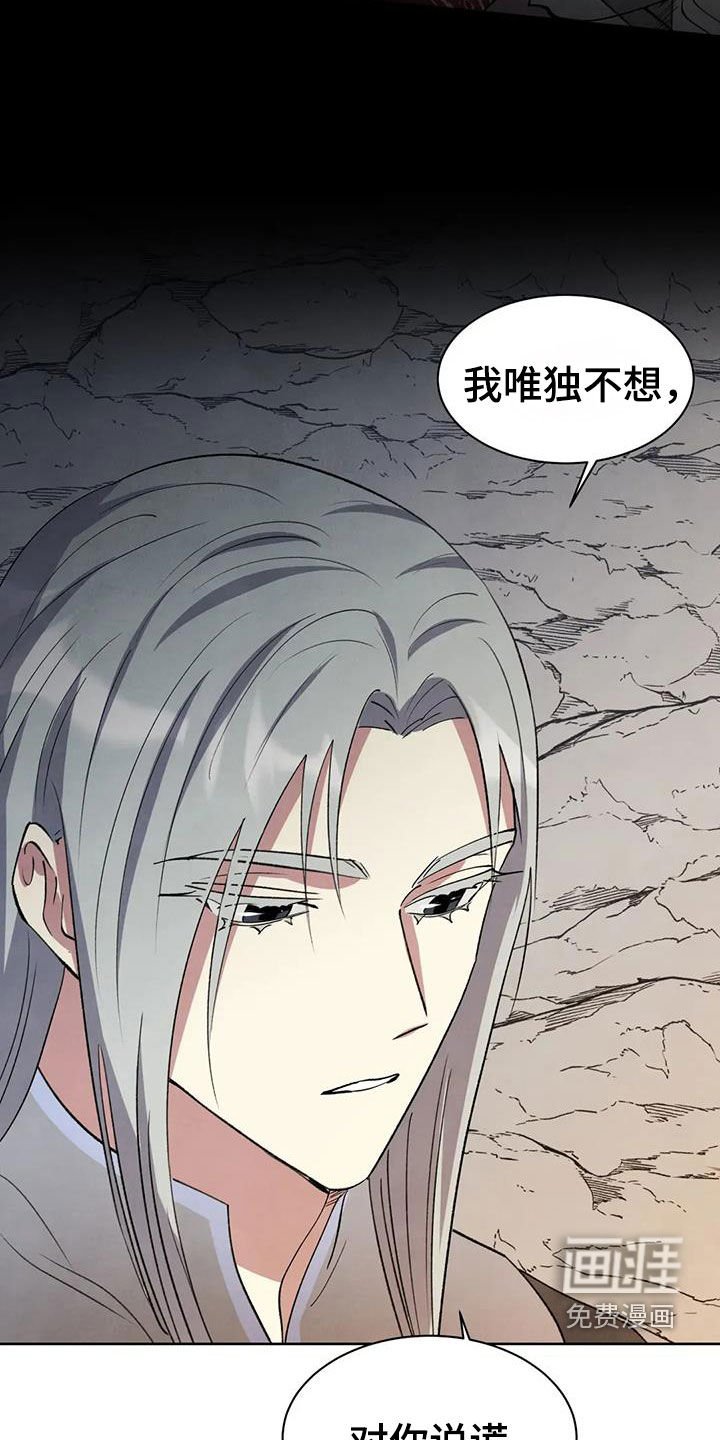 第54章：【第二季】不想对你说谎