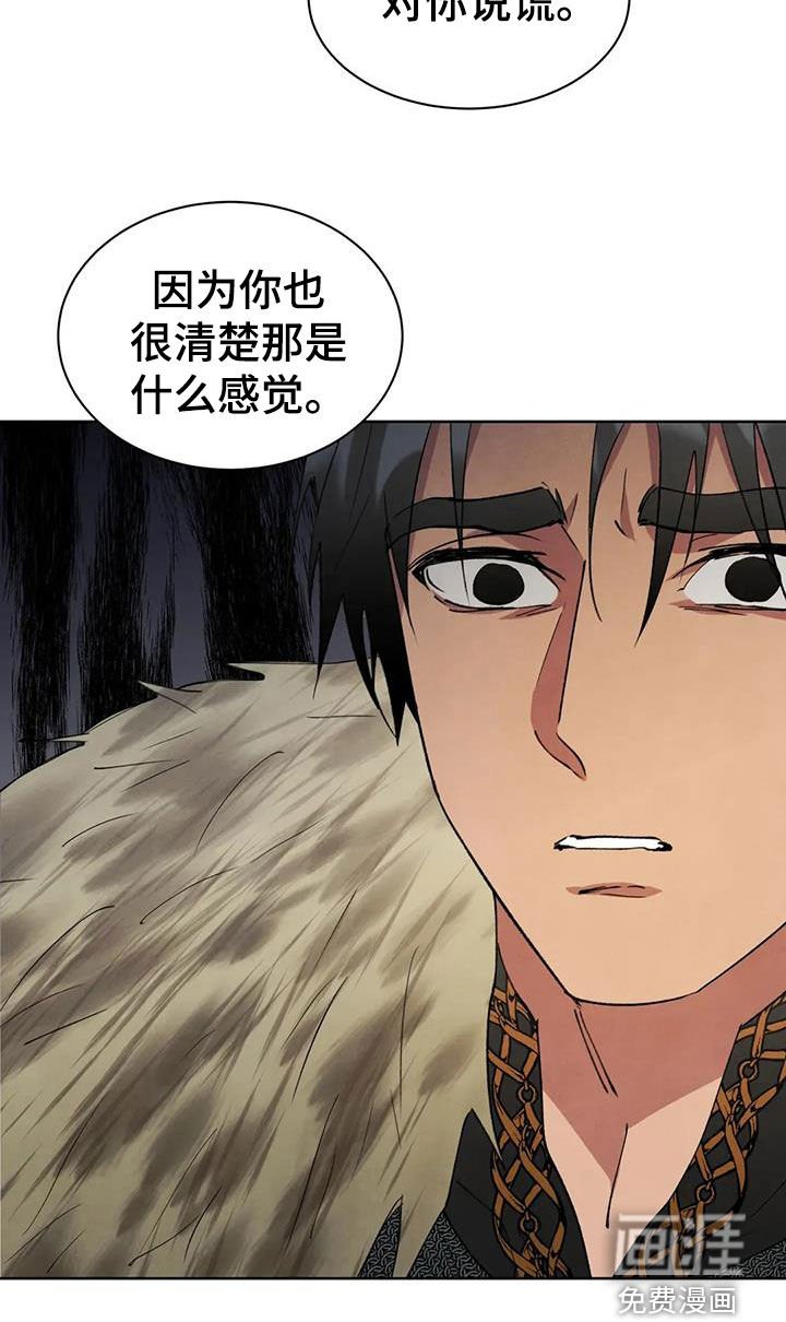 第54章：【第二季】不想对你说谎