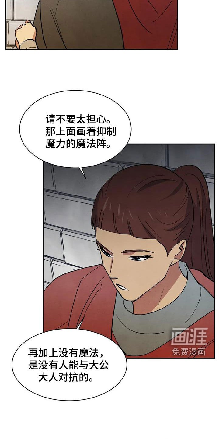 第55章：【第二季】不能让他死