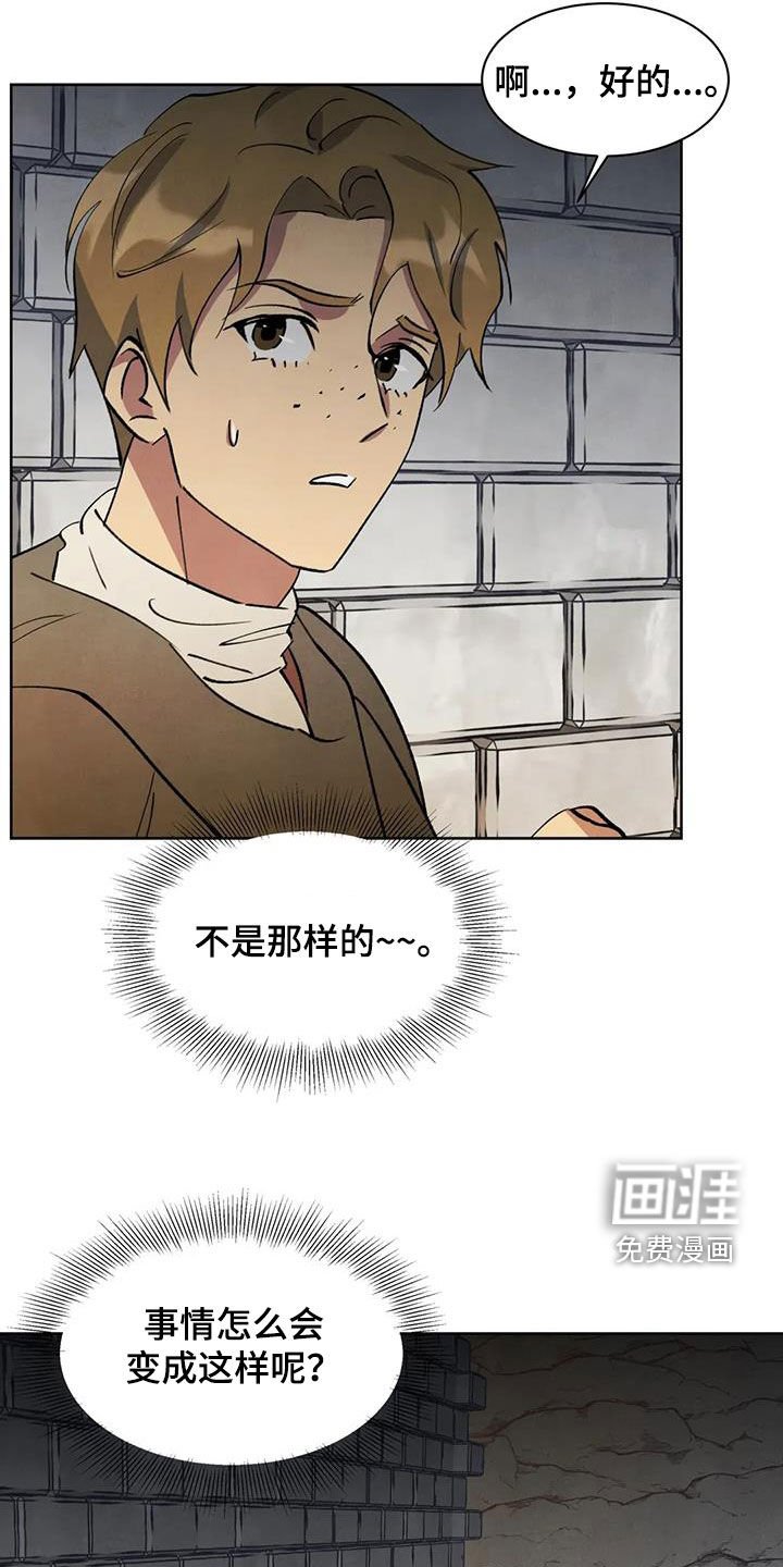 第55章：【第二季】不能让他死