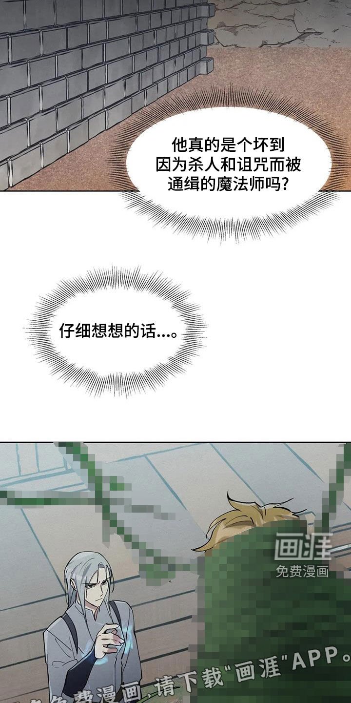 第55章：【第二季】不能让他死