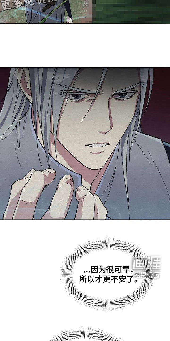 第55章：【第二季】不能让他死