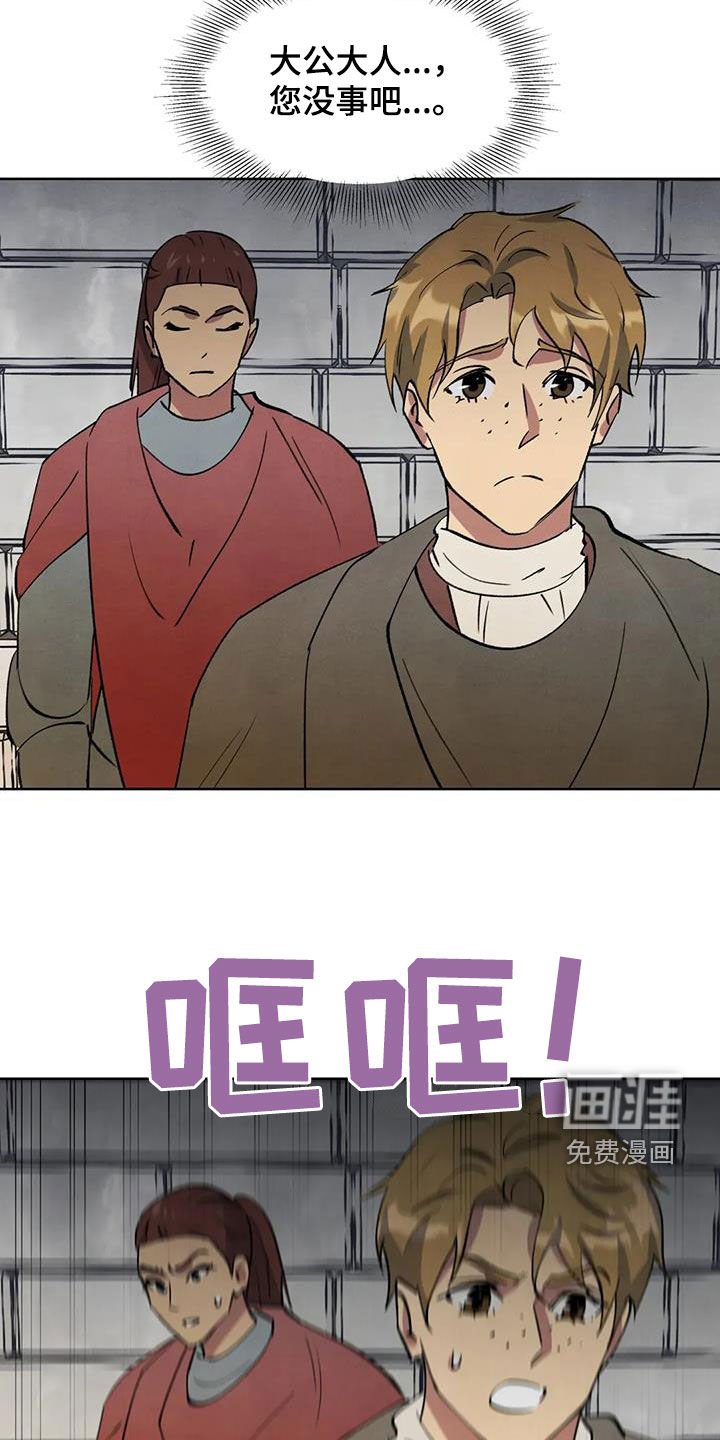 第55章：【第二季】不能让他死