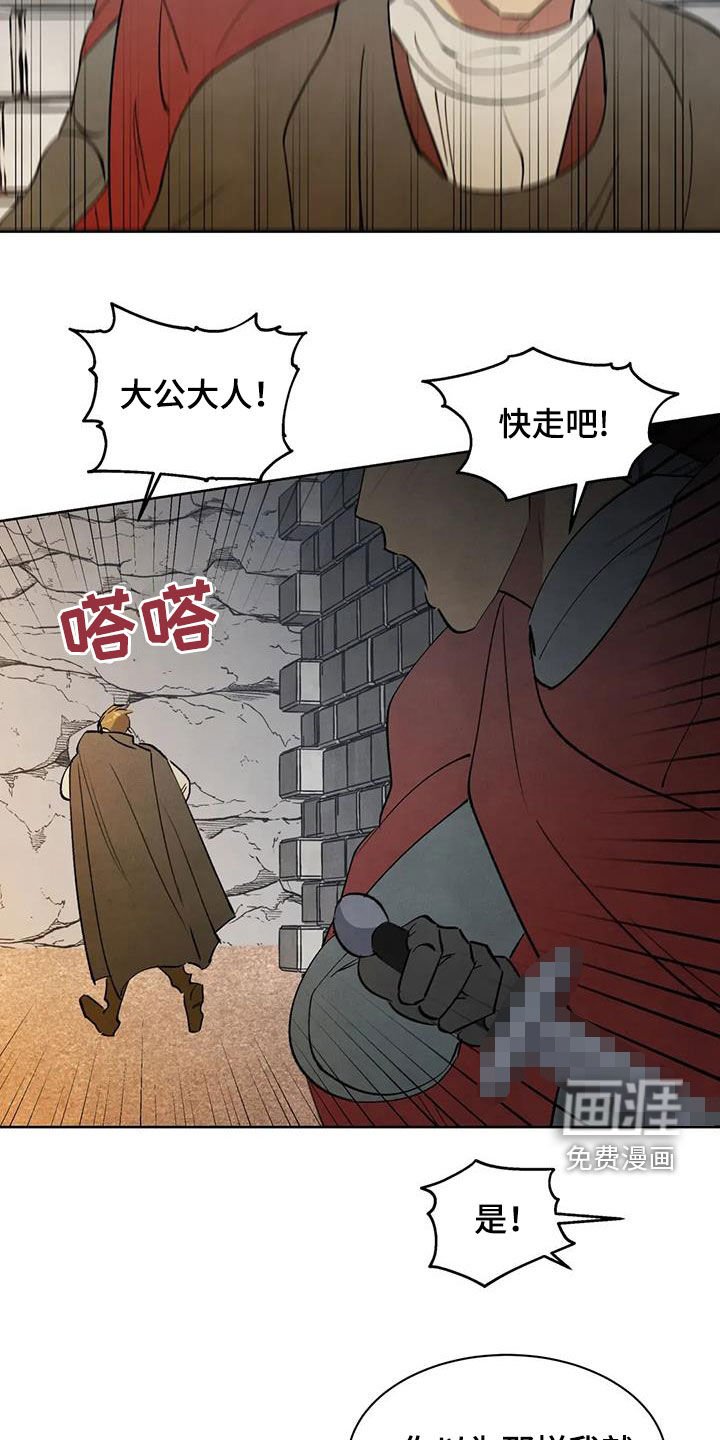 第55章：【第二季】不能让他死