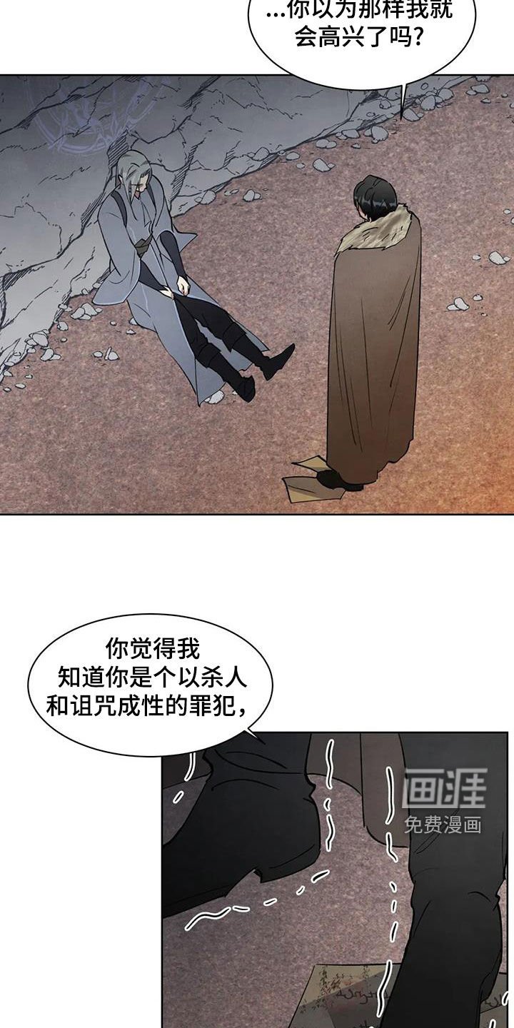 第55章：【第二季】不能让他死