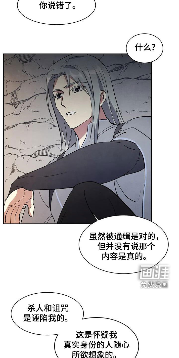 第55章：【第二季】不能让他死