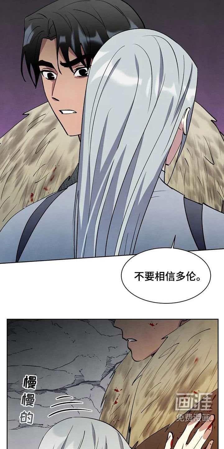 第55章：【第二季】不能让他死