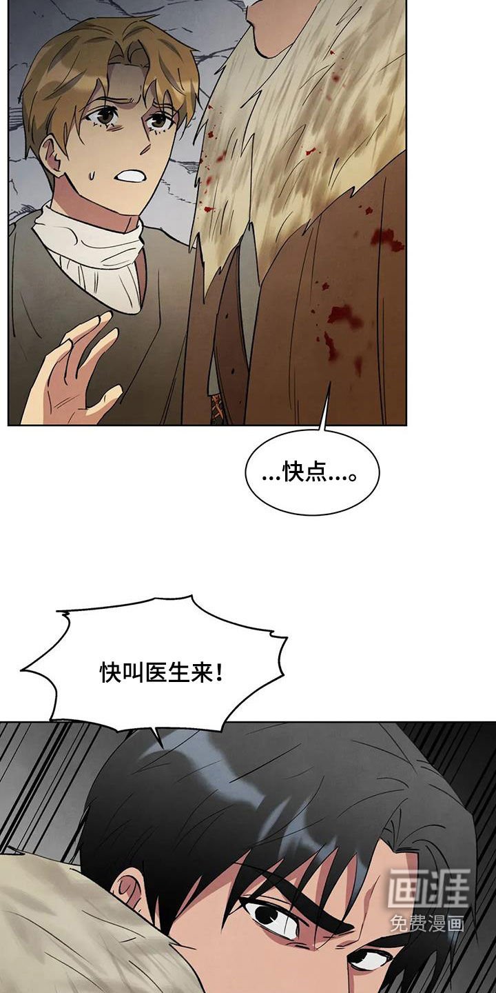 第55章：【第二季】不能让他死