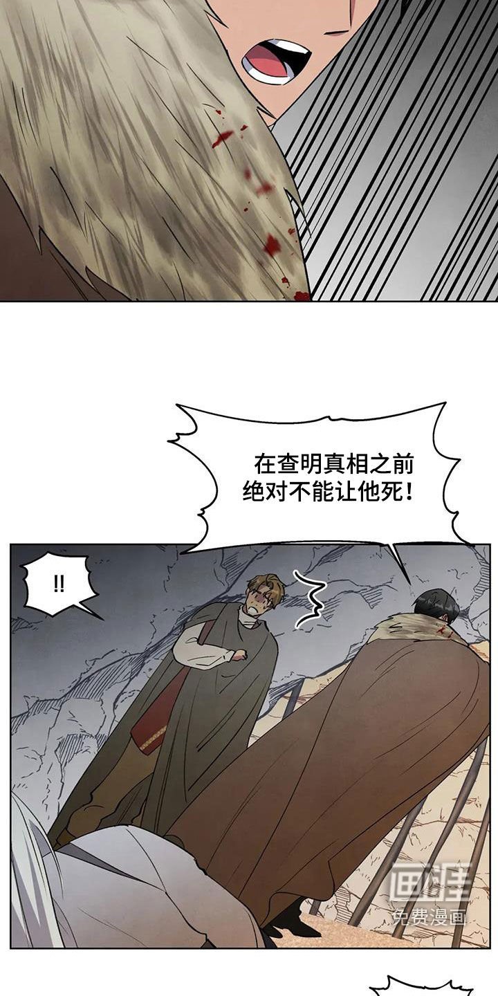 第55章：【第二季】不能让他死