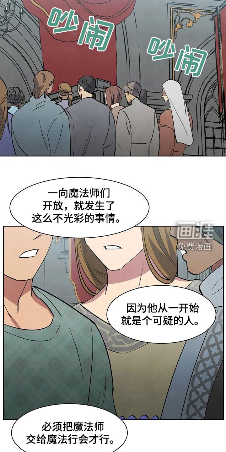第56章：【第二季】搜查