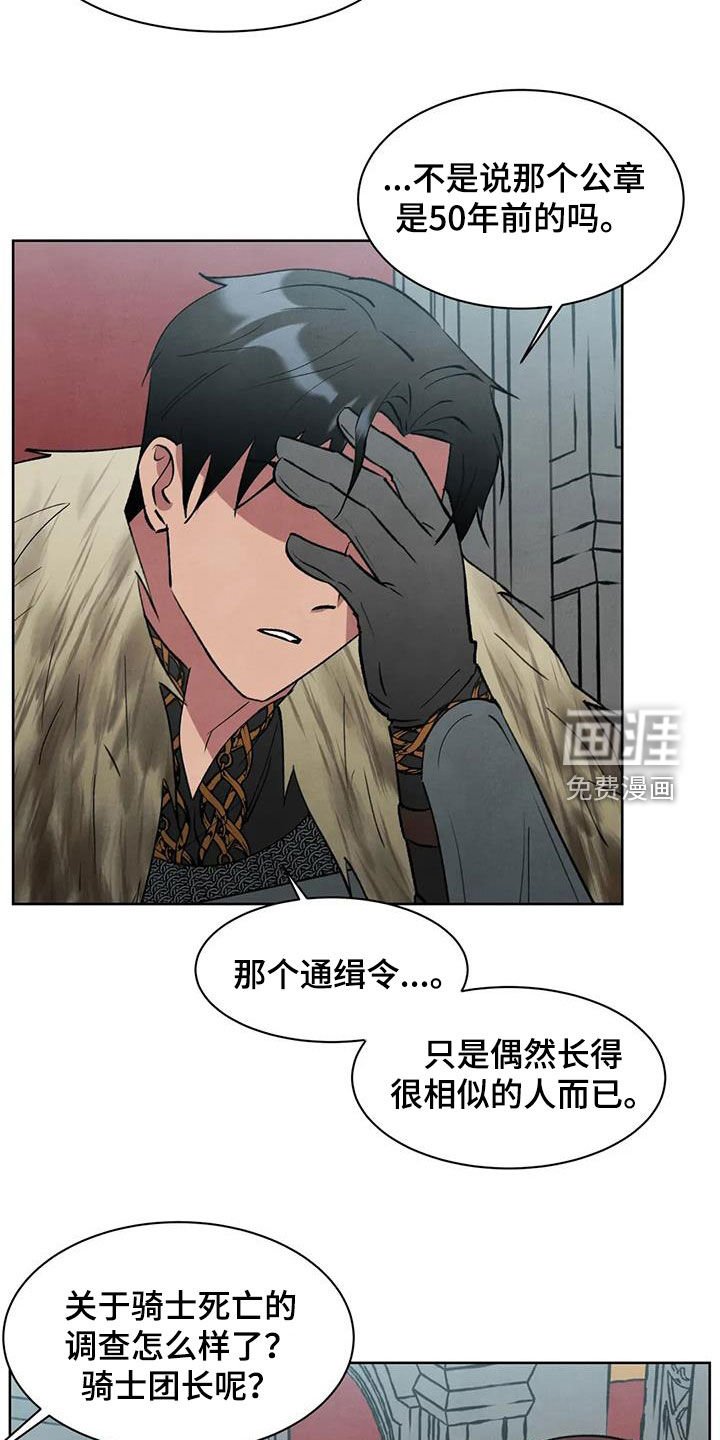 第56章：【第二季】搜查