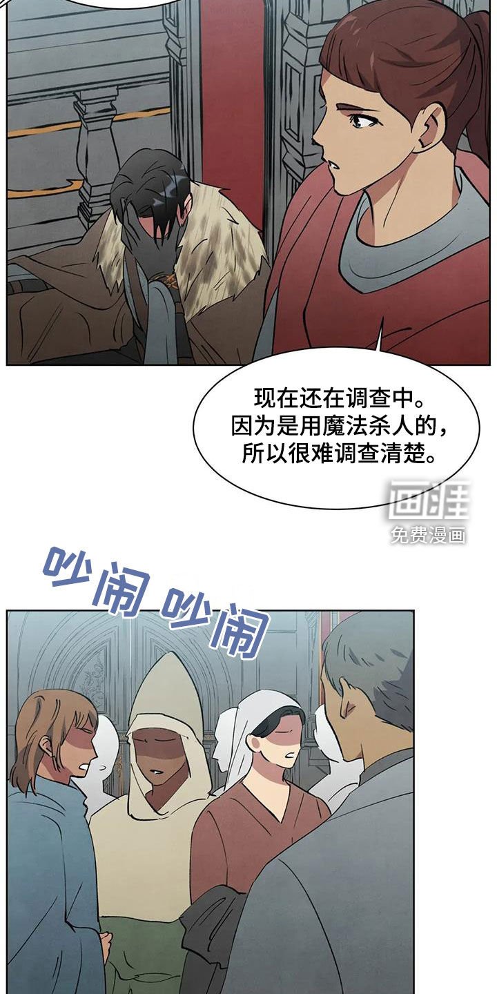 第56章：【第二季】搜查