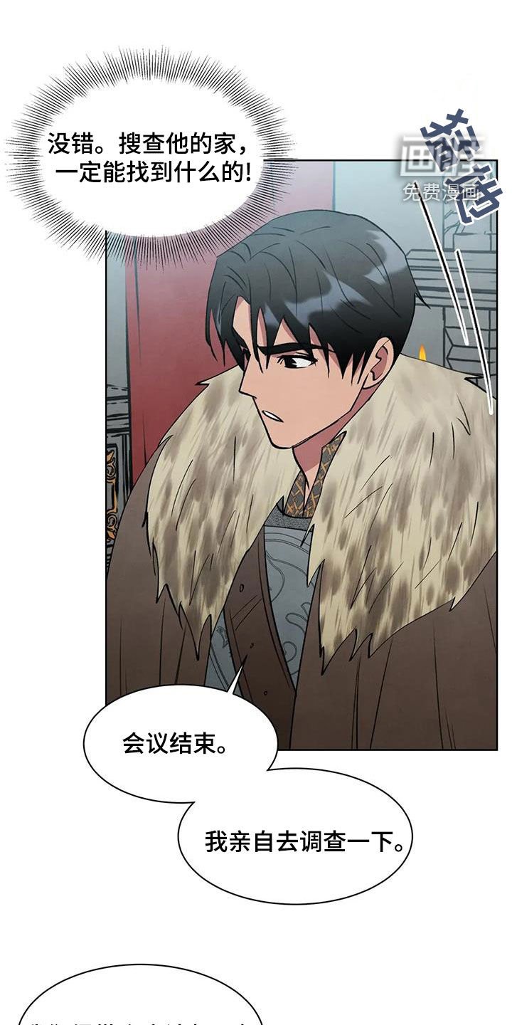第56章：【第二季】搜查