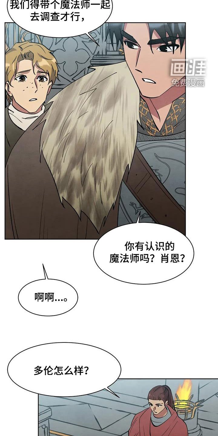 第56章：【第二季】搜查
