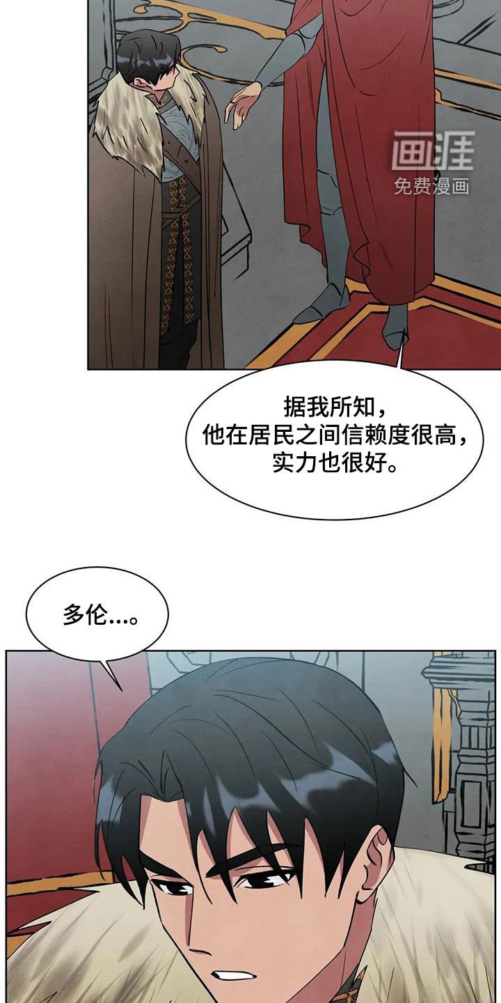 第56章：【第二季】搜查