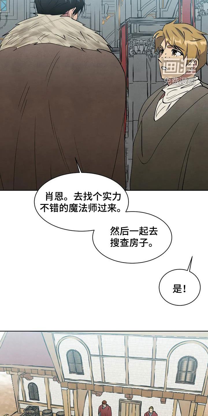 第56章：【第二季】搜查