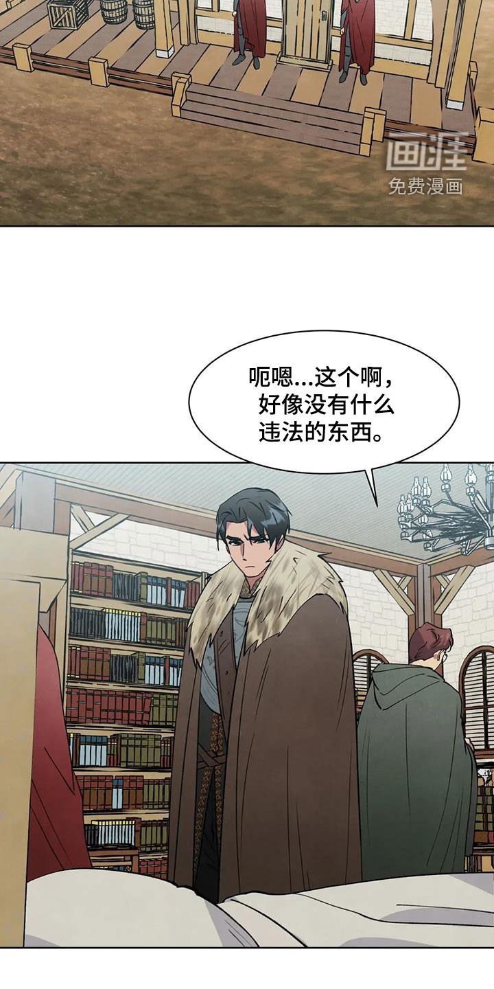 第56章：【第二季】搜查