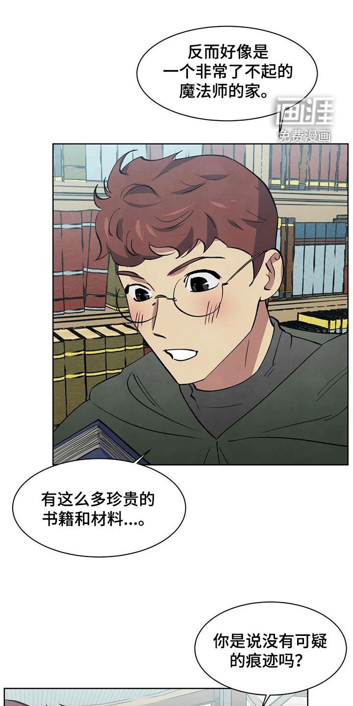 第56章：【第二季】搜查