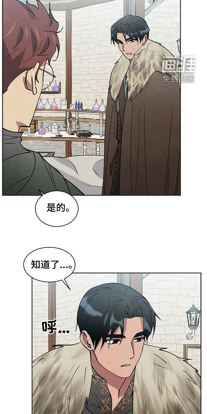 第56章：【第二季】搜查