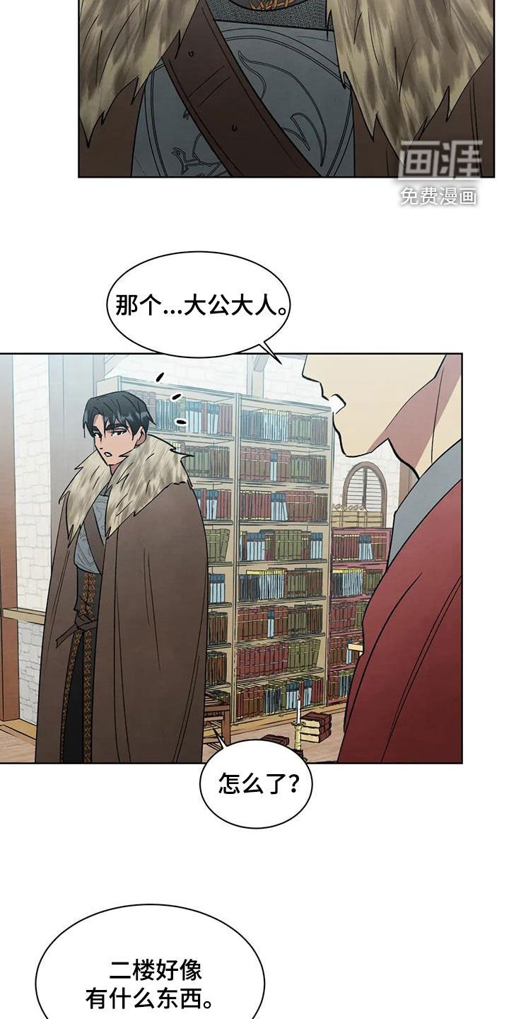第56章：【第二季】搜查