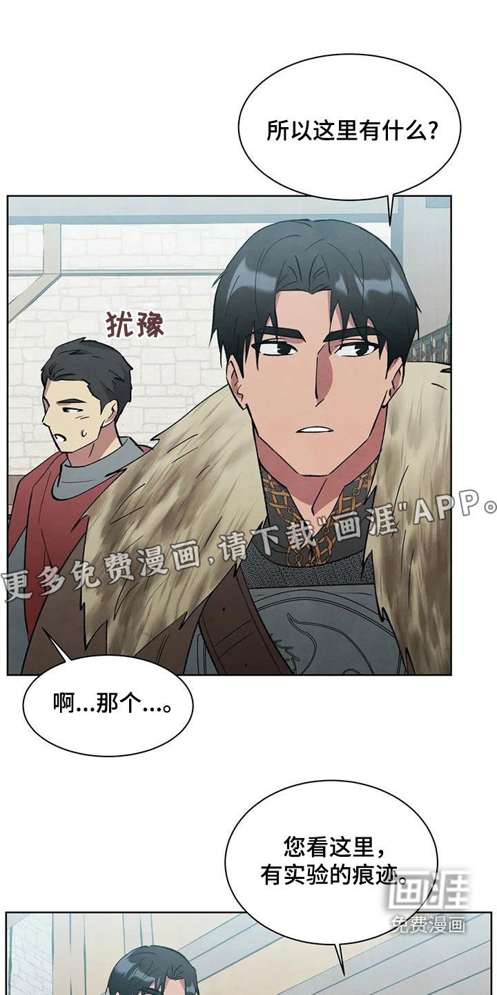 第57章：【第二季】违和感