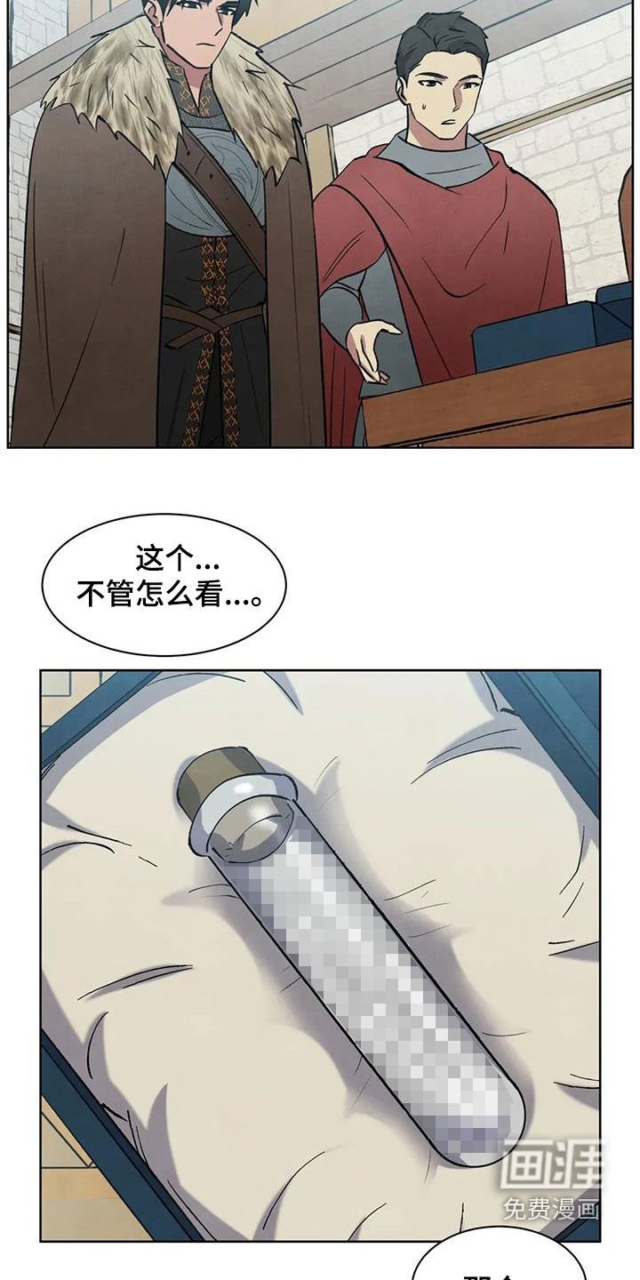 第57章：【第二季】违和感