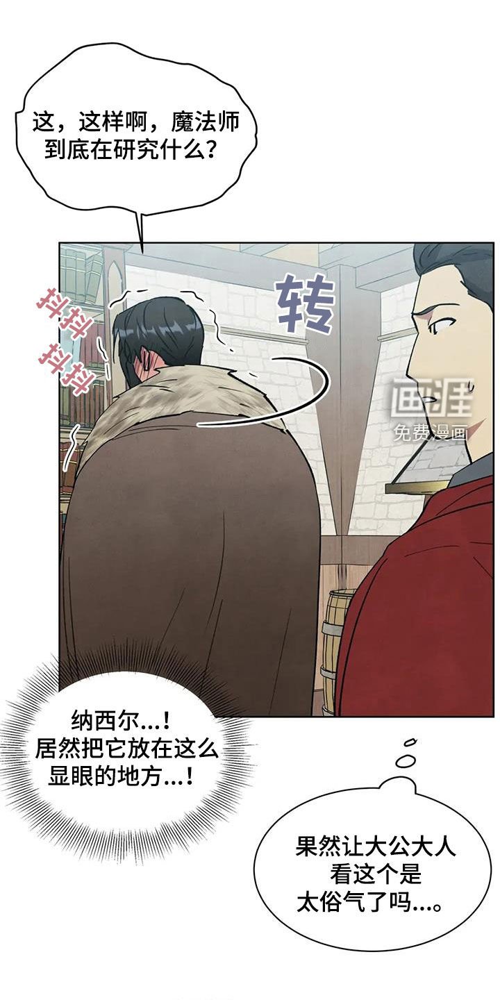 第57章：【第二季】违和感
