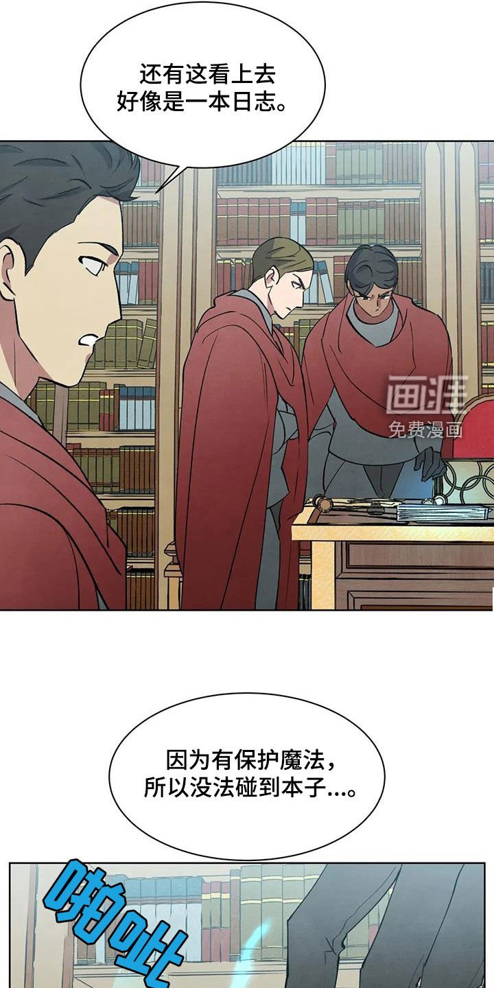 第57章：【第二季】违和感