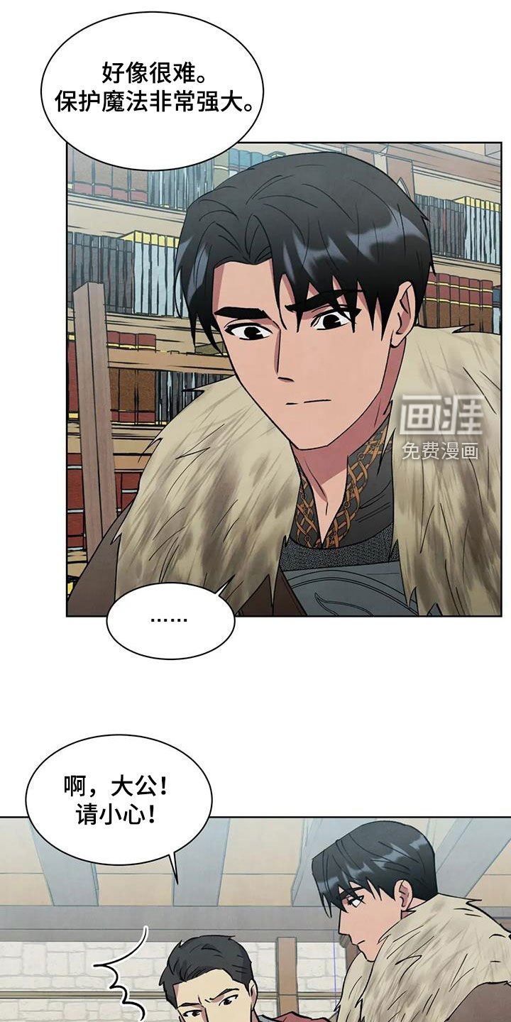第57章：【第二季】违和感