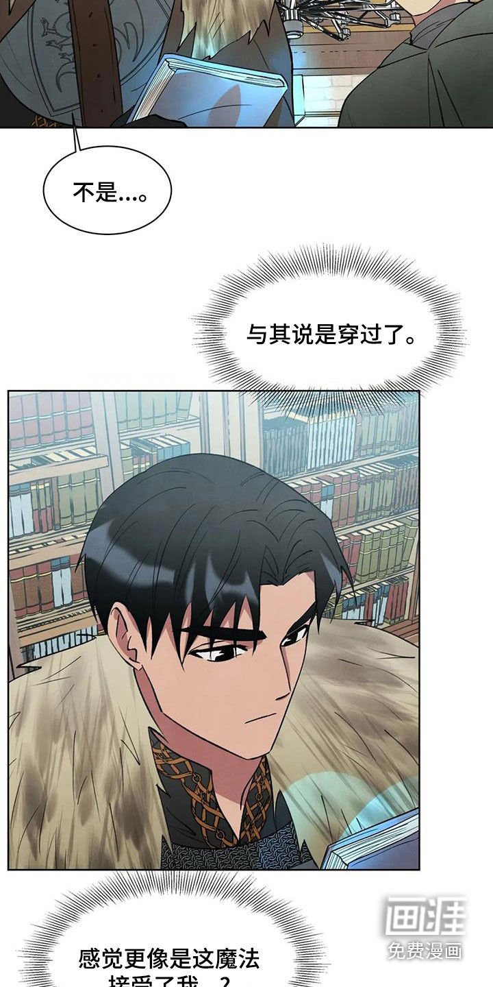 第57章：【第二季】违和感