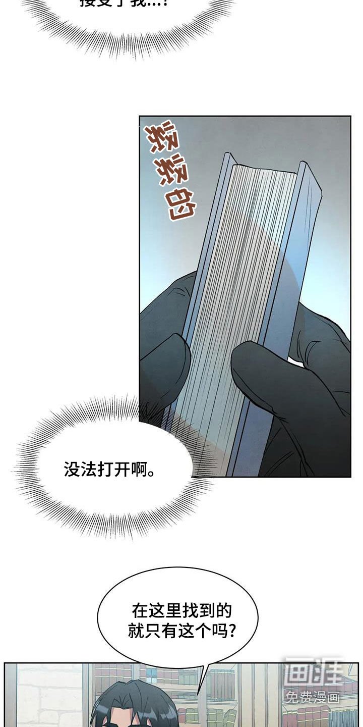 第57章：【第二季】违和感
