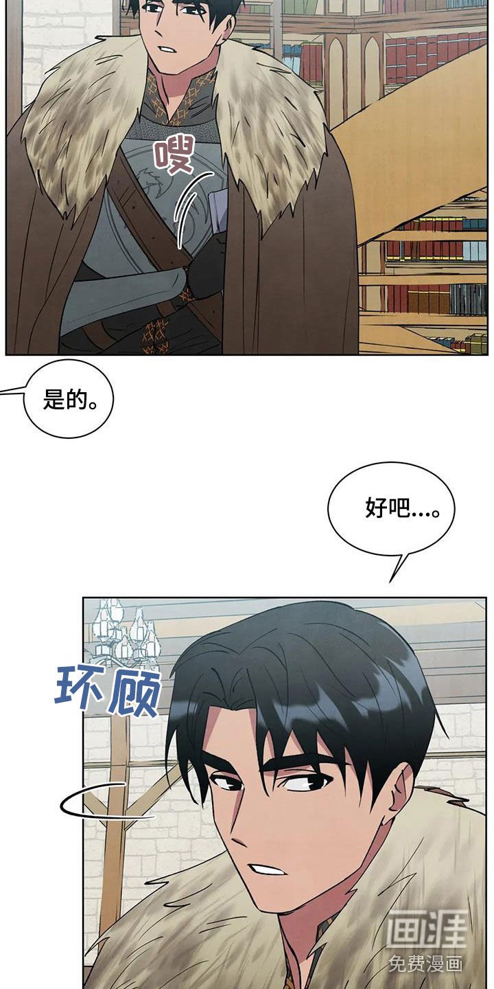 第57章：【第二季】违和感