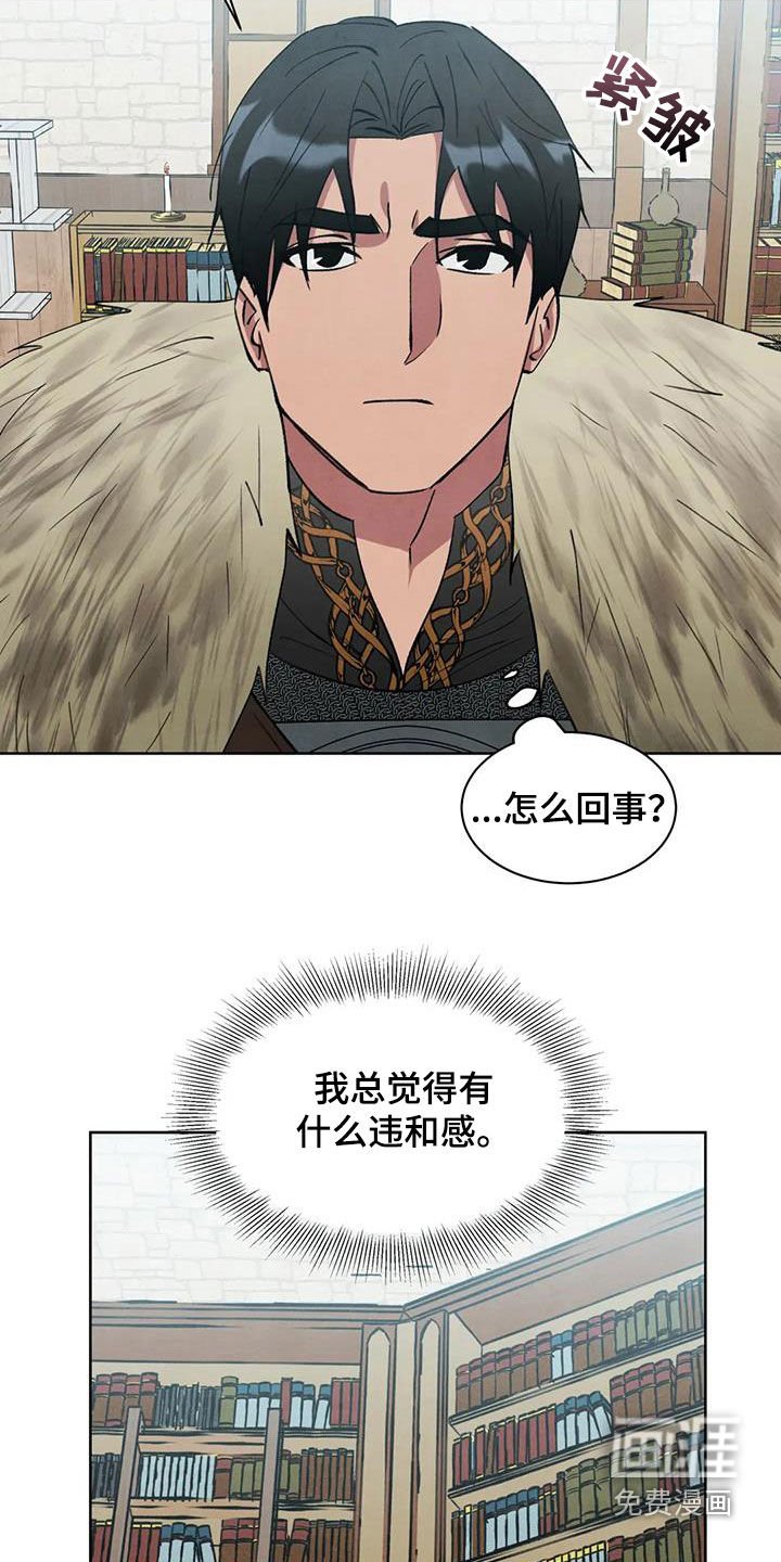 第57章：【第二季】违和感