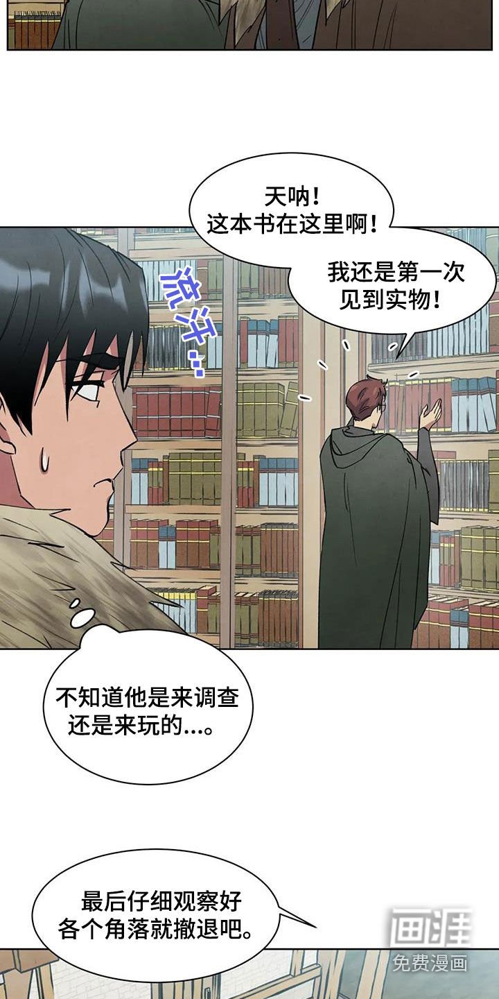第57章：【第二季】违和感